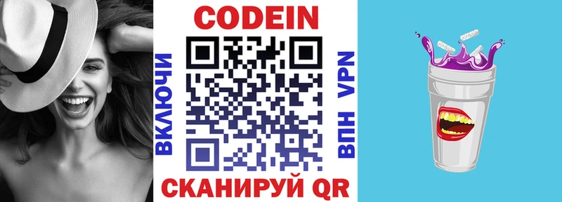 Купить  Зима  Кодеин напиток Lean (лин) 