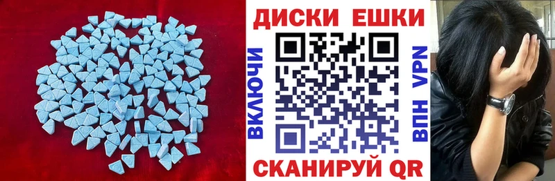 Купить где  Зима  ЭКСТАЗИ таблы 