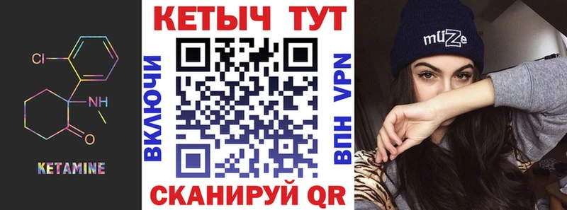 КЕТАМИН VHQ  Купить закладки  Зима 