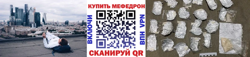 Купить где Зима Мефедрон VHQ